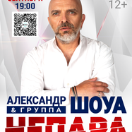 Александр Шоуа и группа "Непара"