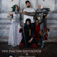 Большой концерт Fun mode в Москве!