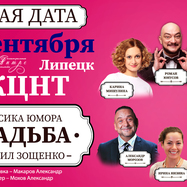 Спектакль «Свадьба»