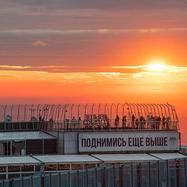 Посещение смотровой площадки «ВЫШЕ ТОЛЬКО ЛЮБОВЬ» в…