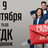 Концерт группы "САДКО"