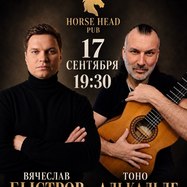 Вечер Испанской музыки: Вячеслав Быстров (группа Ундервуд,…