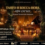 Танго и Босса-Нова при свечах. Музыка Латинской Америки.…