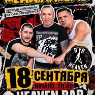 THE MEANTRAITORS