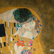 Мастер-класс по живописи «Густав Климт — Поцелуй. Картина с…