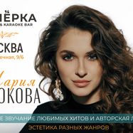 Мария Панюкова