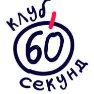 60 секунд "Осенний сезон"