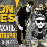25.09 - THE IRON BEES. 17й день рождения @ Астрахань
