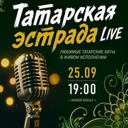 Татарская эстрада Live