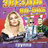 Концерт "ЗВЁЗДЫ 80-90х", группа "КАРОЛИНА"