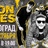 26.09 - THE IRON BEES. 17й день рождения @ Волгоград