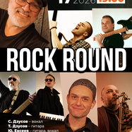 Rock Round