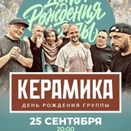 КерамикА