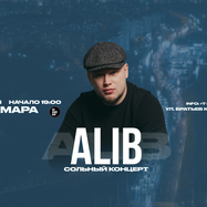 ALIB х 12 сентября х БАР БЕЗ НАЗВАНИЯ г. Самара