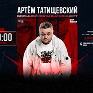 Артём Татищевский х 12 сентября х Twenty One Club Москва