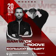 Sam Wick & Groove х 20 сентября х Twenty One
