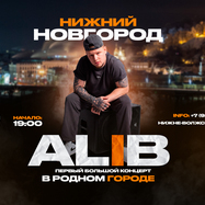 ALIB 26 сентября Клуб НЕНАВИСТЬ г. Нижний Новгород