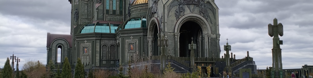 Парк «Патриот»