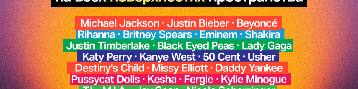 MTV 00-10s CONNECTED EDITION