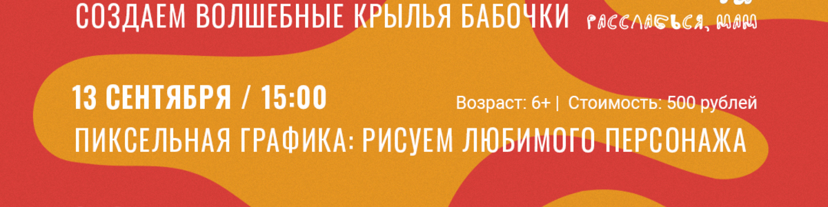 Мастер-класс и кэнди-бар: декорируем шоппер в технике…