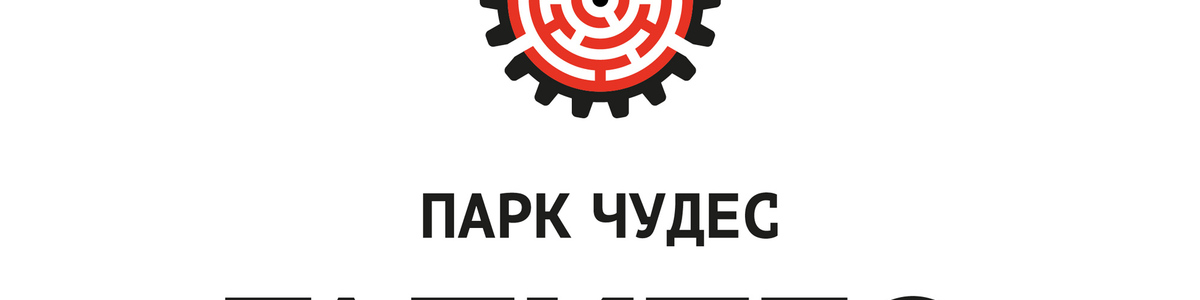 Интерактивная экскурсия + шоу программа