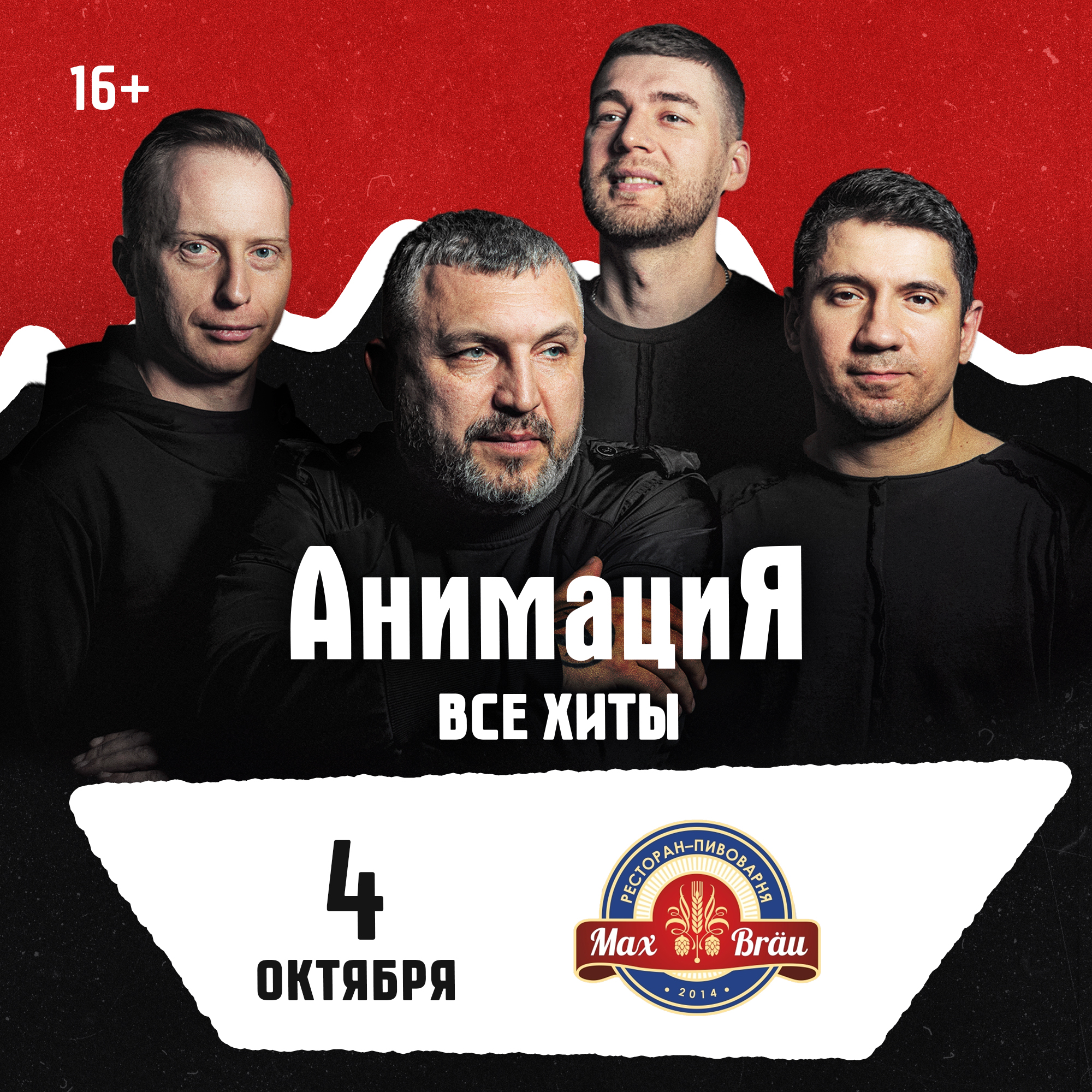04.10.2026 / Владимир /Костя Кулясов и группа АнимациЯ…