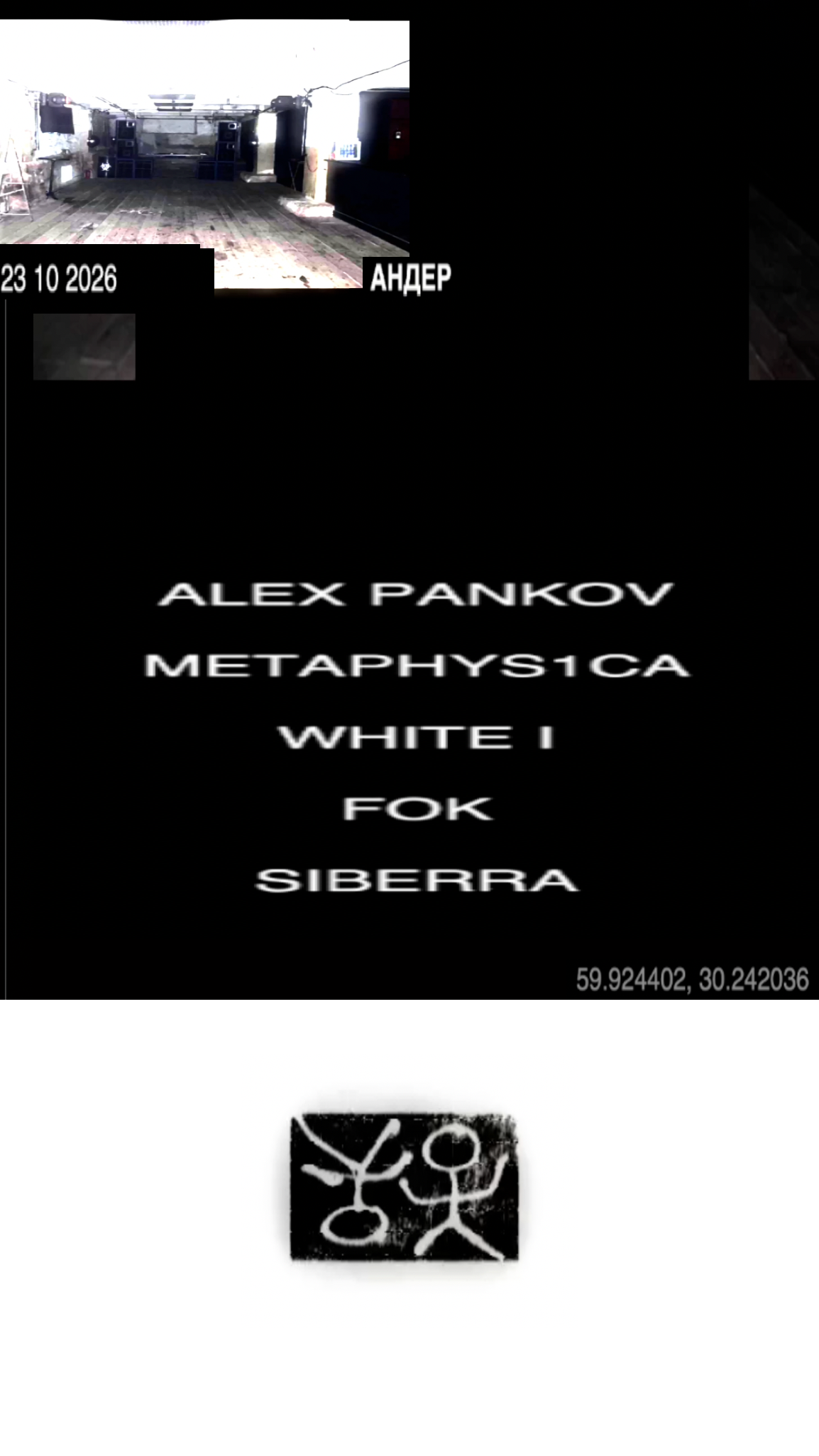 АНДЕР