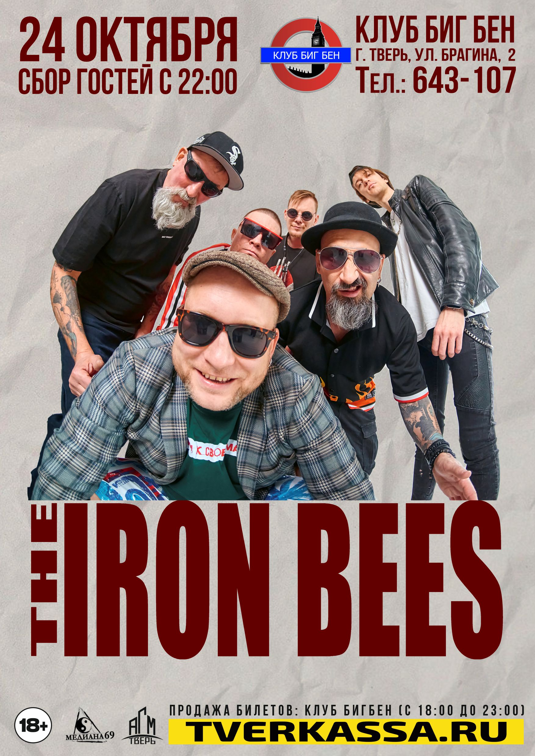 THE IRON BEES