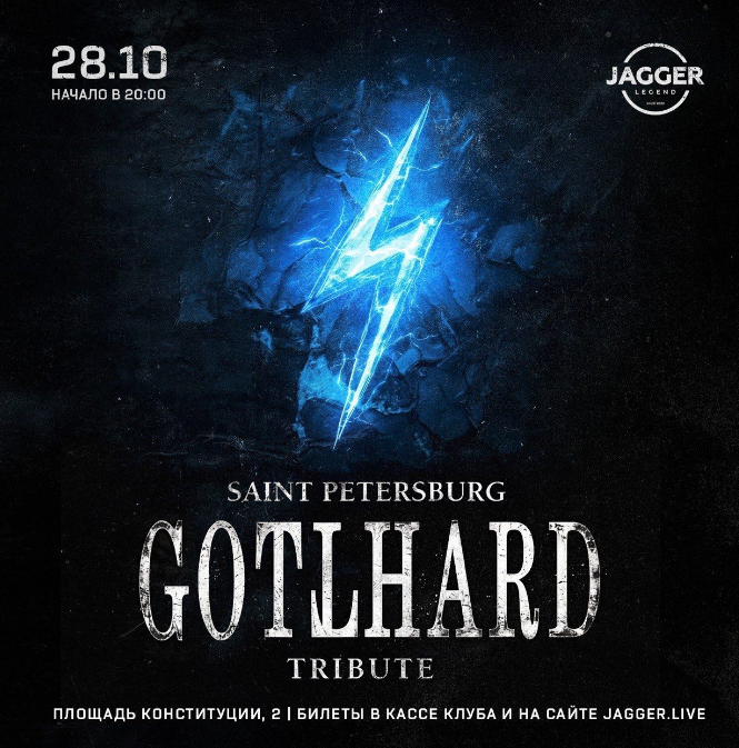 GOTTHARD Tribute