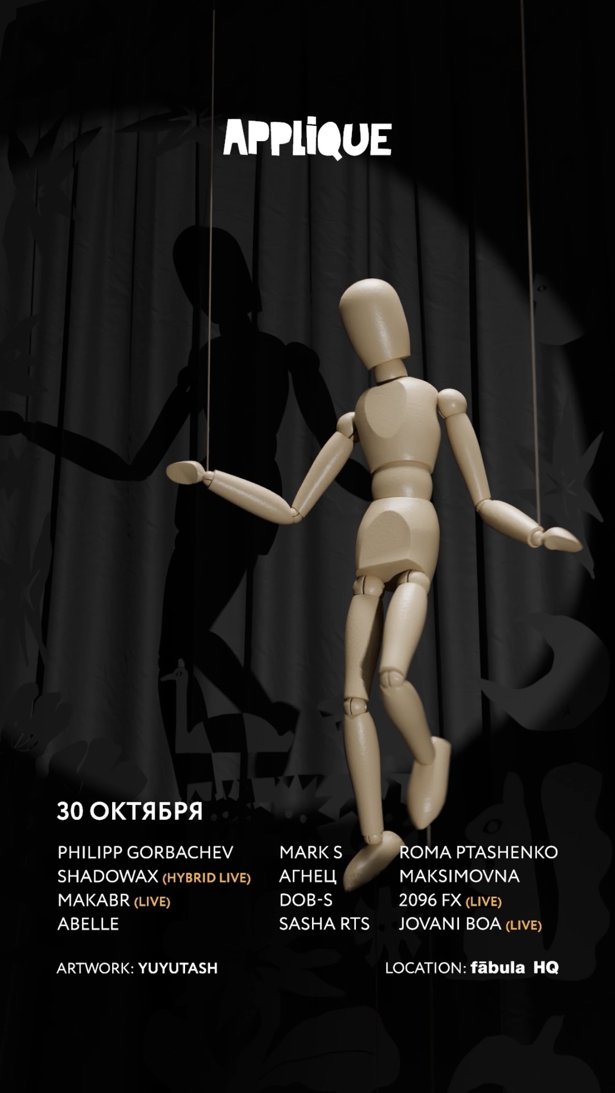 APPLIQUE SHADOW THEATRE