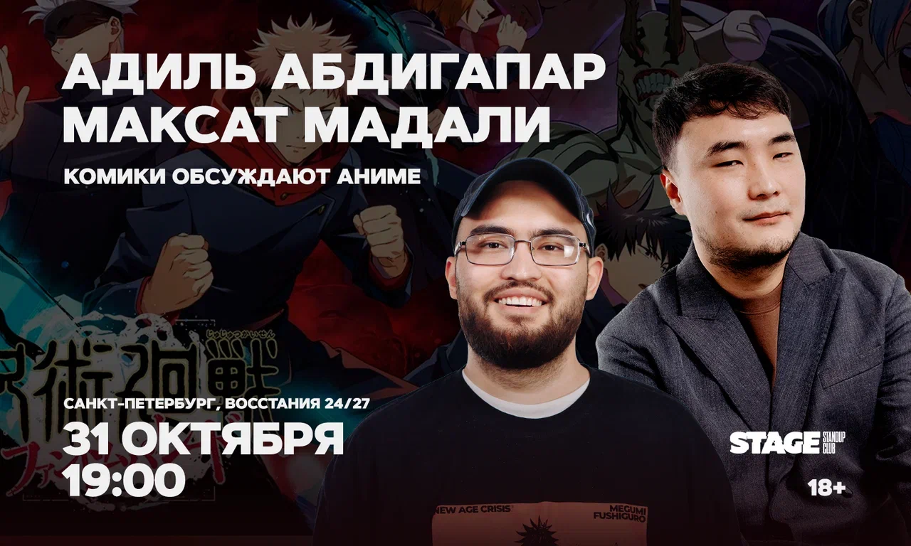 Чо там? / 31 октября / 19:00