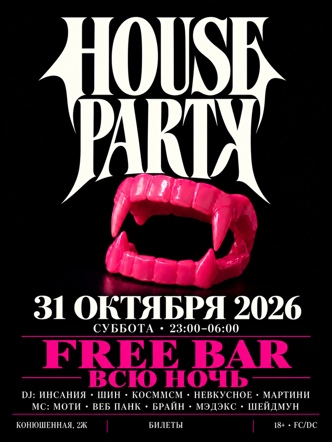 House party | 31.10
