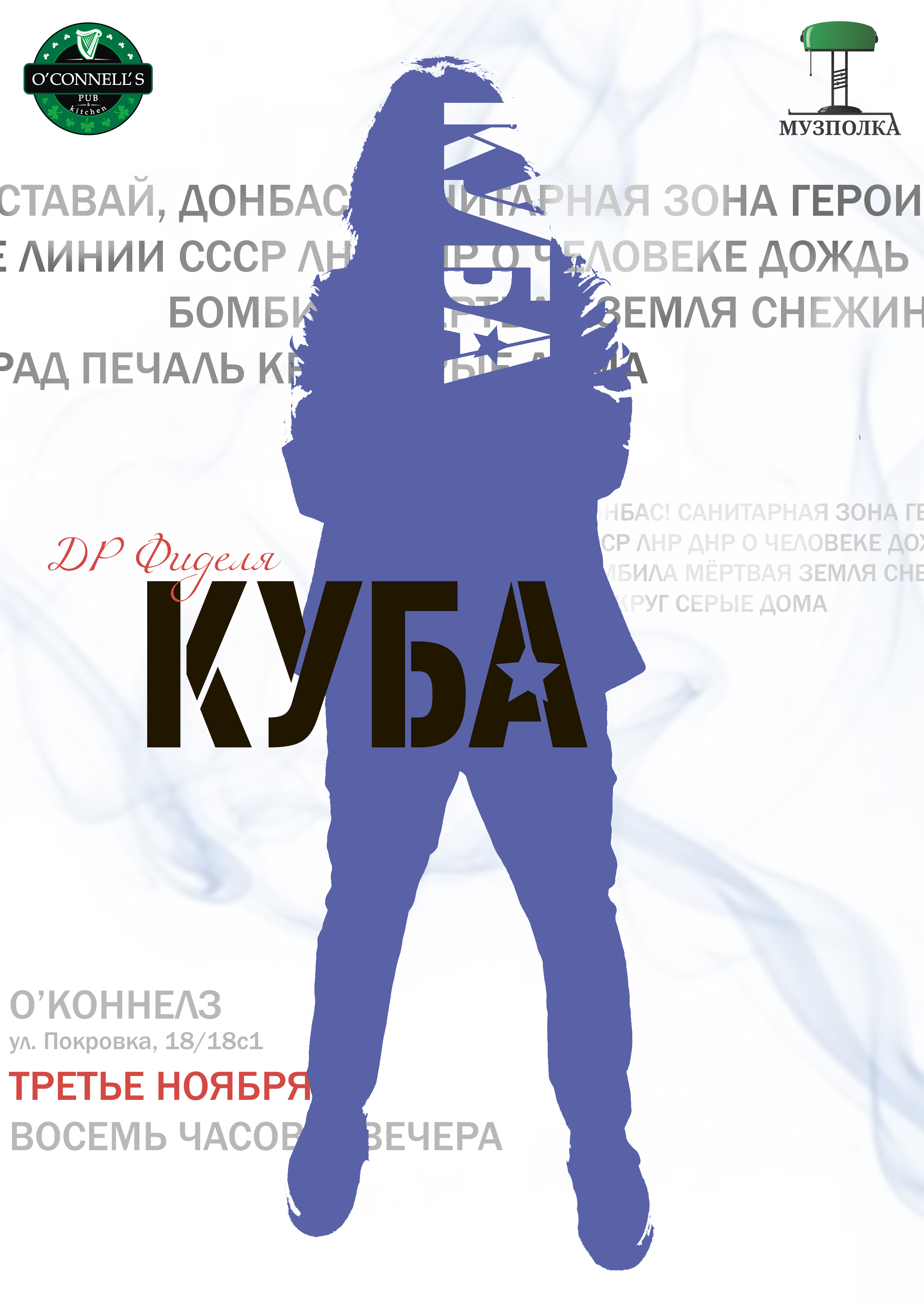 Куба