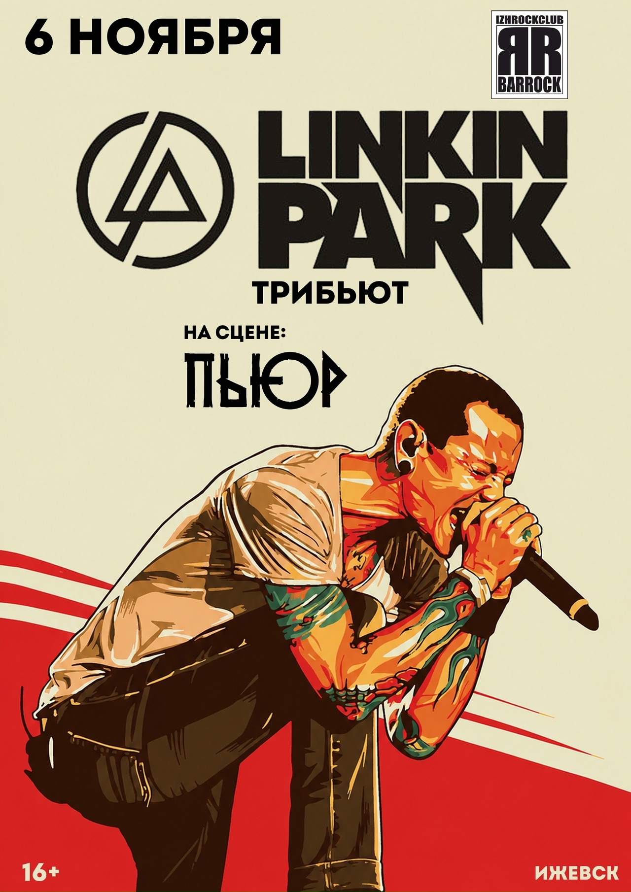 Linkin Park (Tribute) | Ижевск | 6 ноября