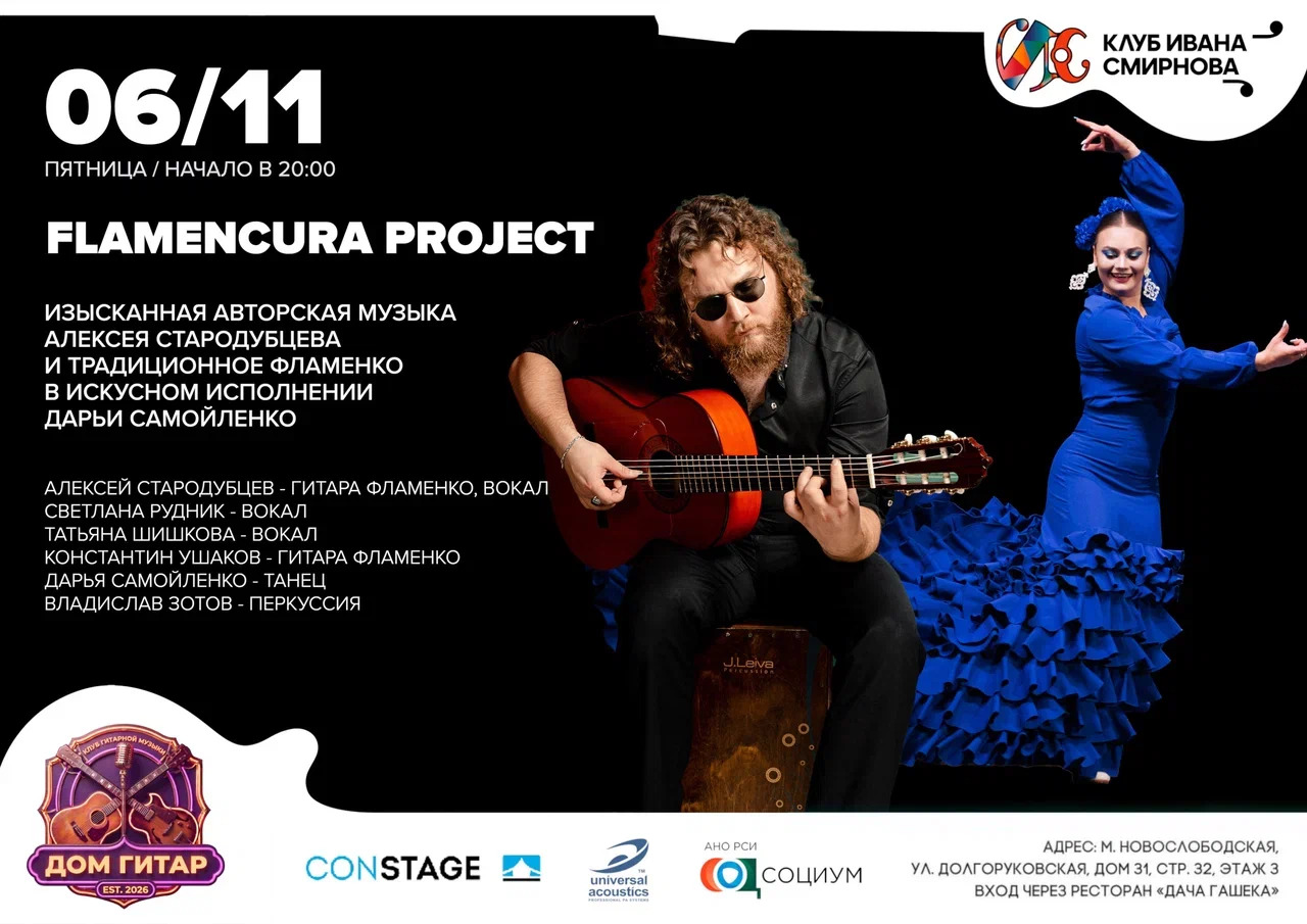 Flamencura Project