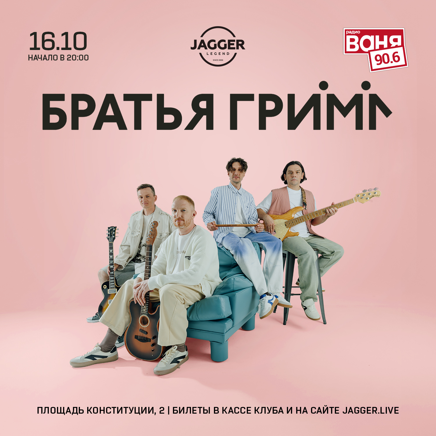 Братья Грим