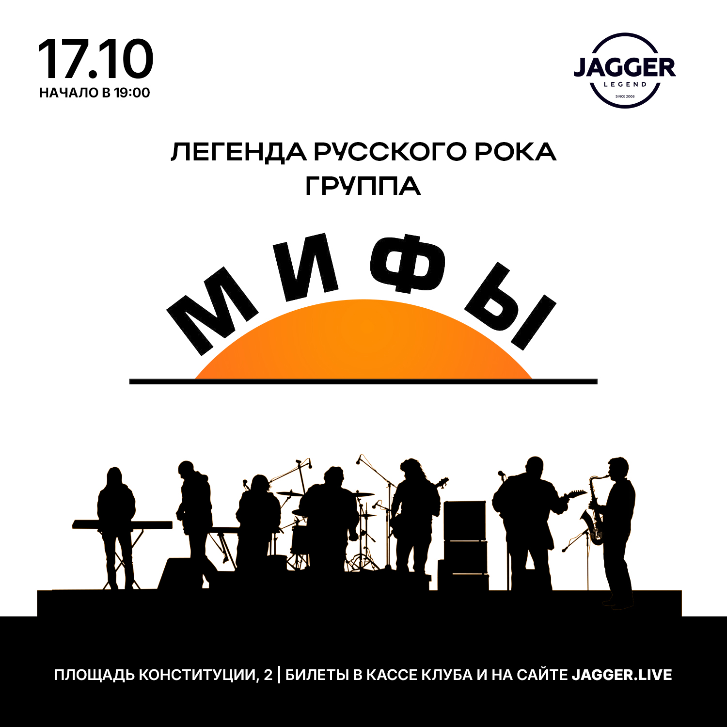 МИФЫ