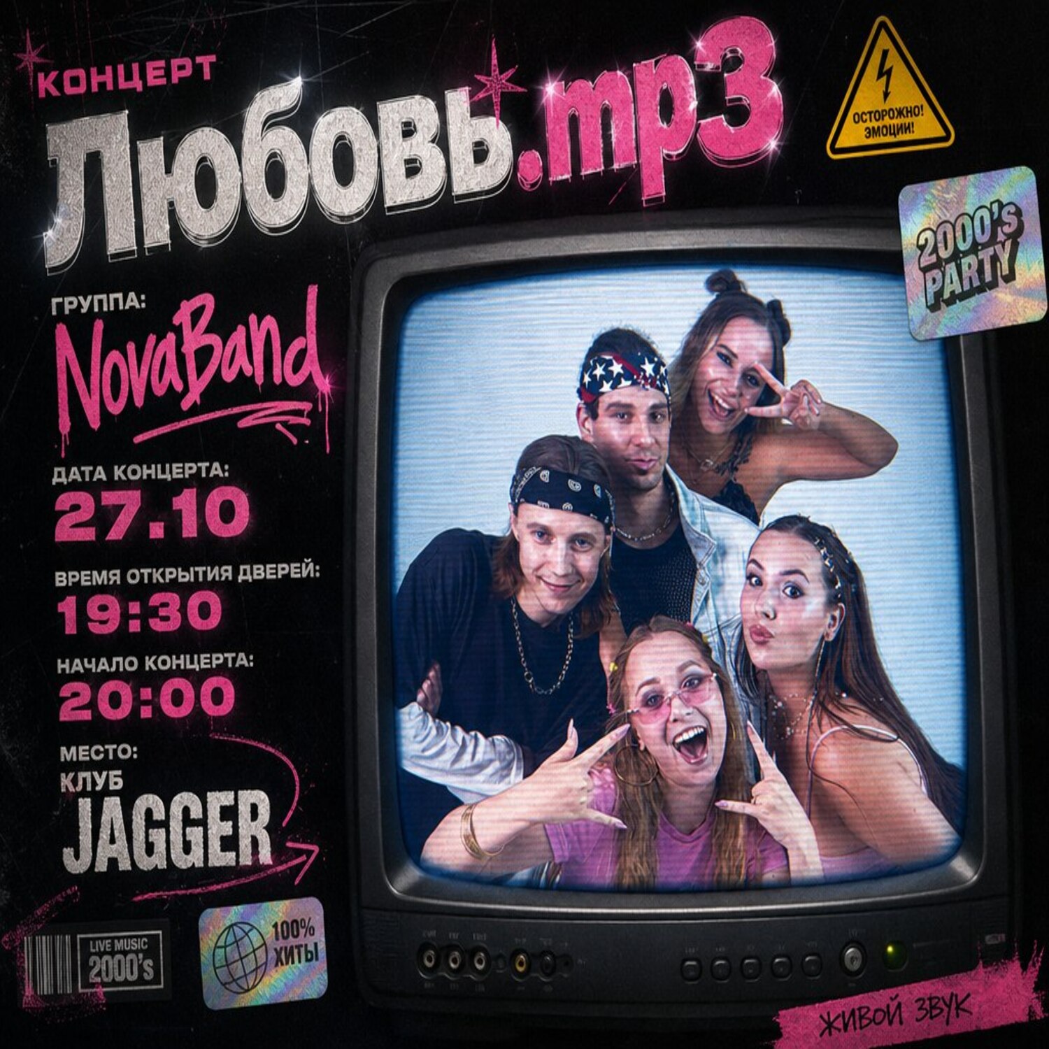Любовь.mp3