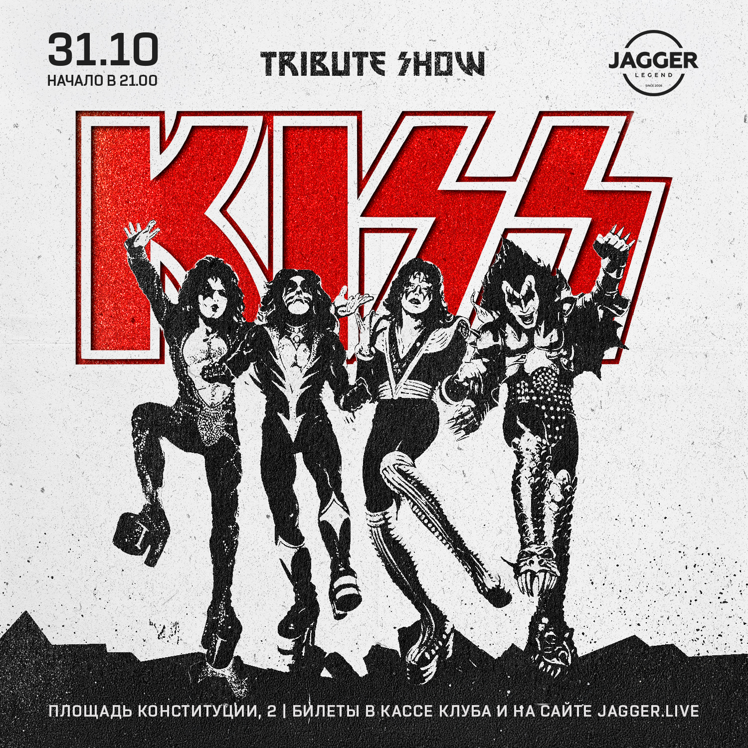 Kiss tribute show