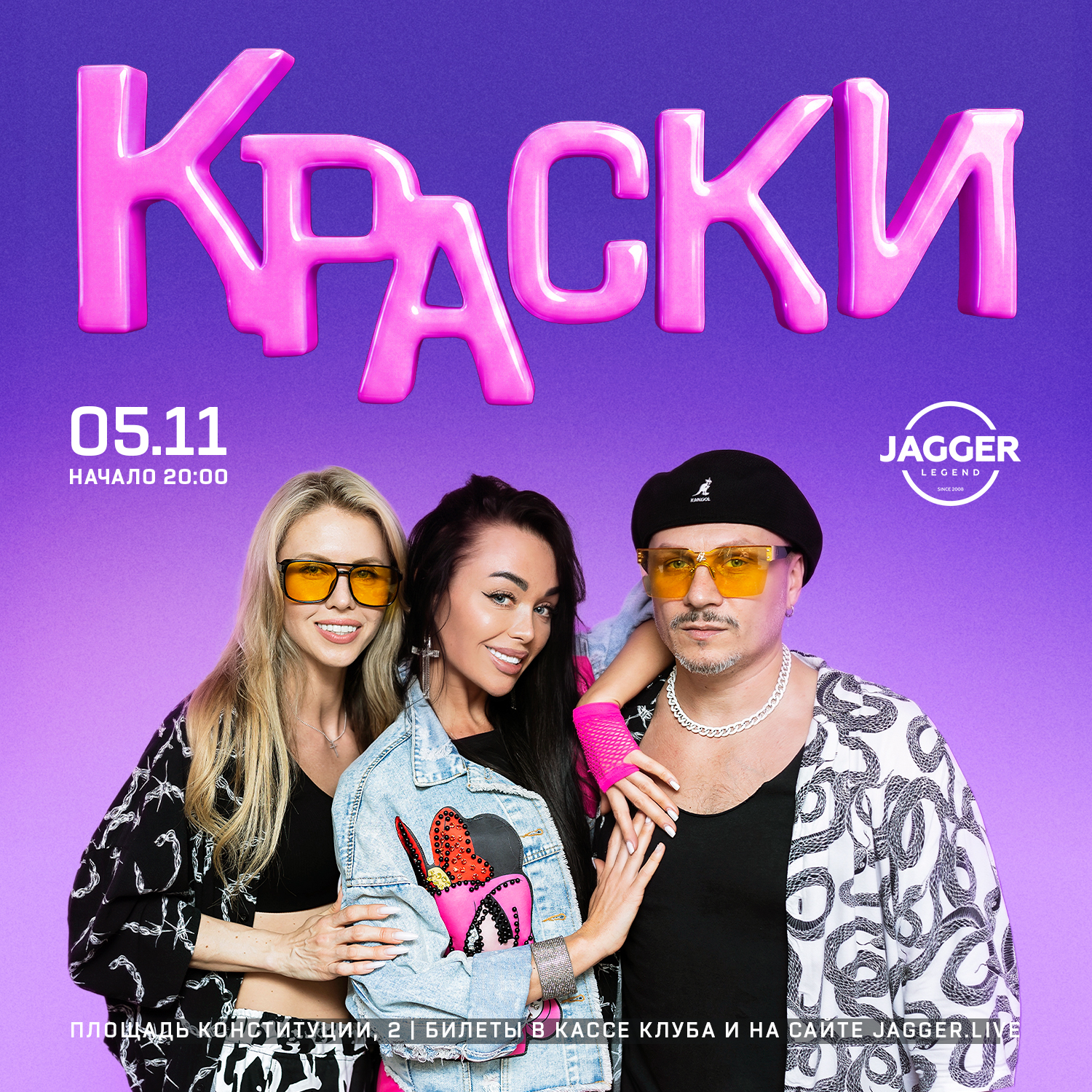 Группа "Краски"