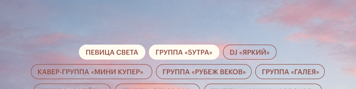 ФЕРМАФЕСТ