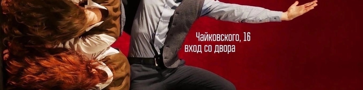 Оркестр