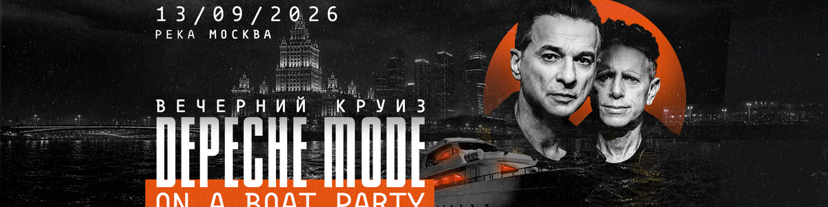 Depeche Mode On A Boat Party 13.09.25