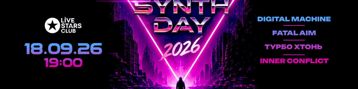 Фестиваль SynthDay 2026