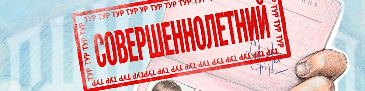24.09 | ChipaChip | Архангельск