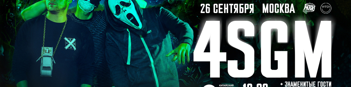 4SGM