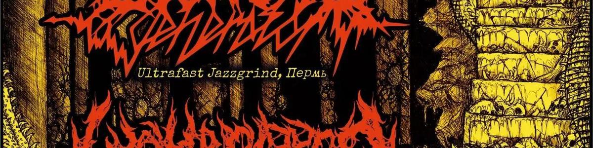 ESTHET METAL FEST II
