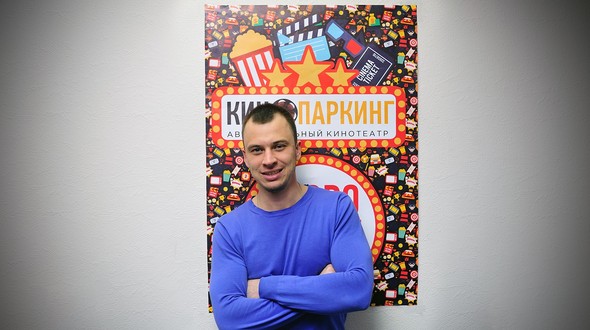 Александр Борисюк/ Кинопаркинг