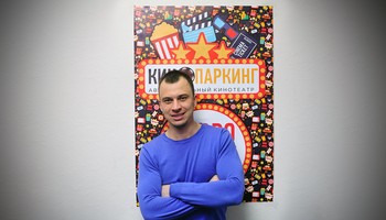 Александр Борисюк/ Кинопаркинг