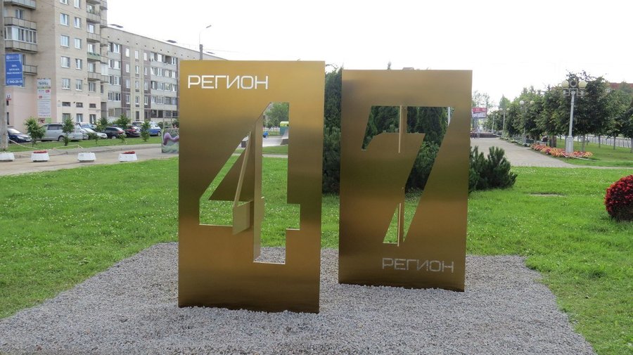 В Гатчине появился бульвар «47-й регион» с арт-объектом в честь Ленобласти 